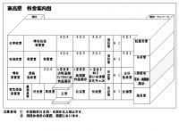 東高祭校舎案内図（改）