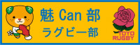 みきゃん部