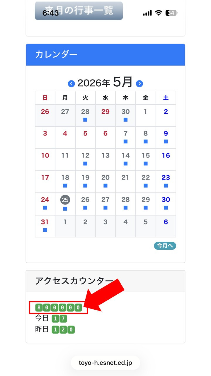 80万アクセス