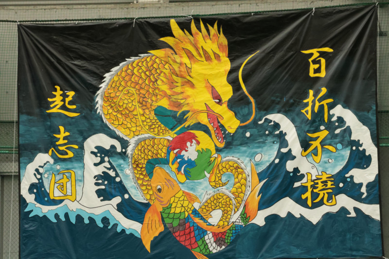 青アーチ